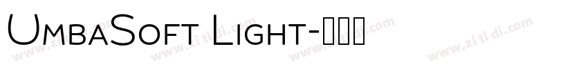 UmbaSoft Light字体转换 UmbaSoft Light字体转换